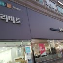 리바트부천전시장
