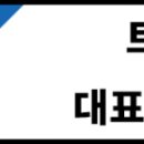 한국타이어 TBX모터스 이미지