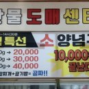 착한셀프식육식당 이미지
