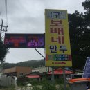 순흥두부공장 | <풍기/영주맛집> 정도너츠/애플빈카페/명동감자탕