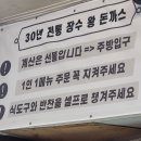 장수분식 이미지