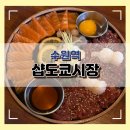 안주렙 | 수원역 안주맛집 🍢 샵도쿄시장에서 술이 술술 🍶