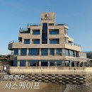 시스케이프 | 보령 풀빌라 시스케이프 무창포 가족펜션 후기
