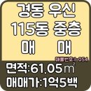 우신 공인중개사사무소 이미지