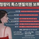 청량리톡스앤필의원