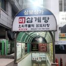 삼보빌 이미지