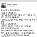 방금 올라온 장제원 페이스북 이미지