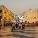 윈 플렉스 짐 | [공지] 마카오, 친구들과 2박3일 여행 리뷰:D 베네시안호텔 윙레이 북방관 타이파빌리지 세나도광장...
