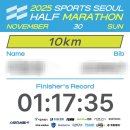 태영스포츠 | 2025 스포츠서울 하프 마라톤 10K, 대회 참가 못할 뻔한 후기