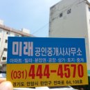 동성미래공인중개사사무소 이미지