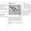 펌]엔진오일 라이브 시스템(디젤 엔진) 초기화 방법 – code82 이미지