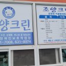 신발이불빨래방 이미지