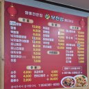 부천성반점 네이버블로그
