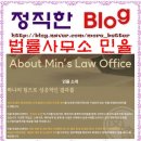 법률사무소민율 이미지