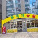 무지개농원 이미지