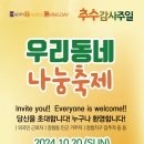 한국기독교장로회 장항교회