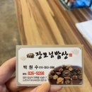 장모님밥상 이미지