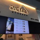 강다짐광주