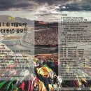 2022년 ‘제7회 히말라야 사진(영상) 공모전’ 개최 이미지