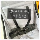 유모차카시트세탁 뽀송 이미지