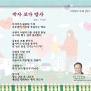 박사보다 밥사 밥 먹자는 사람 최고 이미지