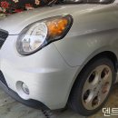 고양시 일산 자동차 범퍼 교체 보험처리 - 백석동 모닝 뒤 범퍼 교환 수리 이미지