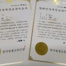 [신규] (단기_온라인)커피박환경교육지도사1급 | 장애인식개선교육 자격증 온라인 강의 들으며 공부