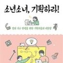 기획소년 네이버블로그