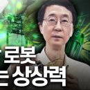 곤충 모방 로봇, 첨단 비행을 꿈꾸다 - 박훈철 항공우주공학자 이미지