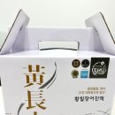 반구정식품 | 황칠나무 장어즙 기력회복 황장력 황칠장어진액