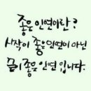 인연 Daum카페