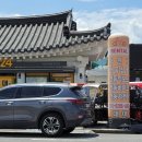 이마트24 경주교촌점
