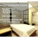 타요모텔 이미지