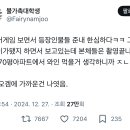 오징어게임 보면서 등장인물들 준내 한심하다ㅋㅋ 그니까 빚쟁이가됐지 하면서 보고있는데 본체들은 촬영끝나고 한강뷰 70평아파트에서.twt 이미지