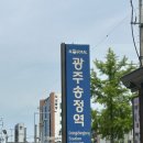 영미오리탕 이미지