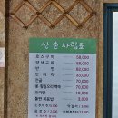 산촌오리외도점 이미지