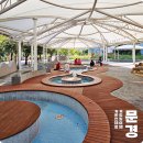 문경새재황토민박 | 경북 문경 가볼만한곳 문경온천 족욕장 맨발걷기 약돌돼지 힐링 여행