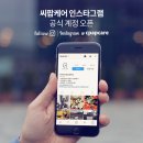 씨팝케어 이미지