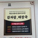 뼈있다감자탕산성점 네이버블로그