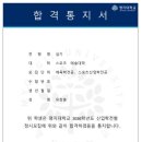 부천한국체대입시 이미지