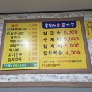 신기길 | [인천신기시장] 웨이팅이 있는 손칼국수집 신기시장안에 위치한 '홍두깨손칼국수' 내돈내산 후기