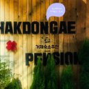 학동애펜션 이미지