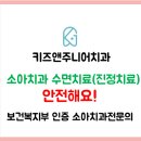 갈매키즈앤주니어치과의원 이미지