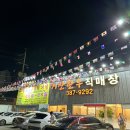 거산한우직판장 이미지