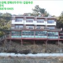 경포대산장민박 이미지