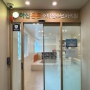 아이튼튼소아과의원 이미지