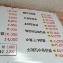 우가양평해장국서천점
