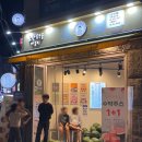 노란꼬무줄 - 강남구 도곡로63길 12 | 송리단길 - 시원한 수박주스 1+1 노란꼬무줄 (내돈내산/솔직후기)