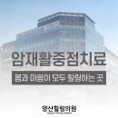양산힐링의원 네이버블로그