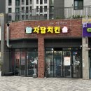 씨유 울산서부점 | 자담치킨신메뉴 마튀니치킨
